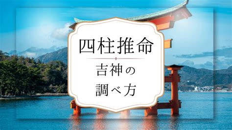 節度貴人|四柱推命の神殺(しんさつ)・特殊星の種類、補助的に。